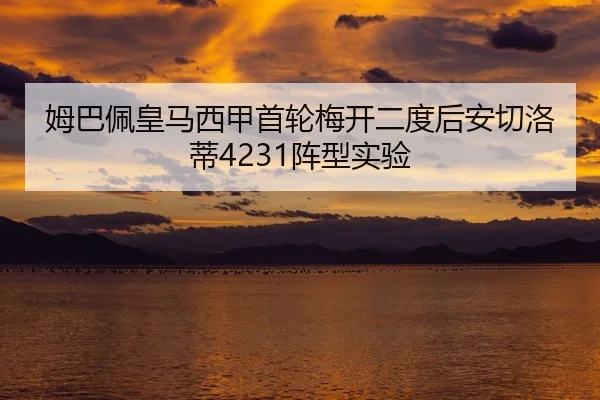 mu-ba-pei-huang-ma-xi-jia-shou-lun-mei-kai-er-du-hou-an-qie-luo-di-zhen-xing-shi-yan-2-632.jpg